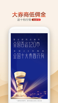 廣發(fā)證券開(kāi)戶截圖