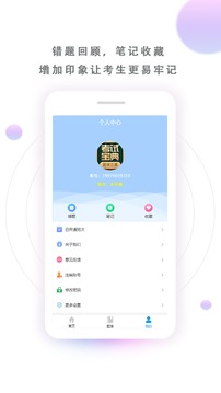 醫(yī)學三基考試寶典截圖