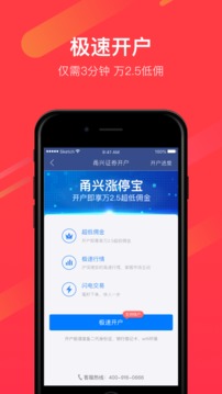 漲停寶截圖