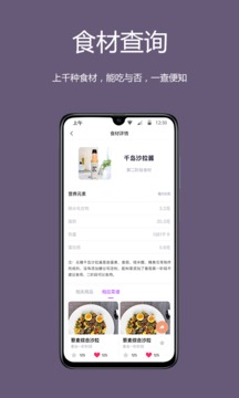 麥吉減肥法截圖