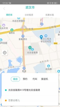 e約車截圖