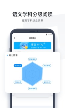 小盒學(xué)生截圖