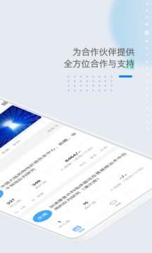 醫(yī)數(shù)據(jù)截圖