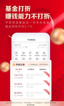 平安自助開戶截圖