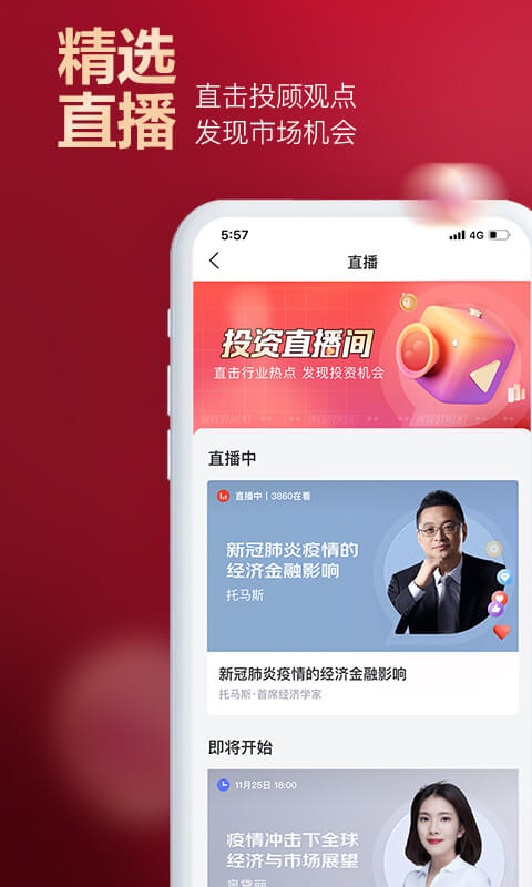 京東股票截圖預(yù)覽