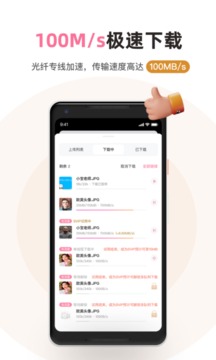 磁力宅极速BT下载云盘截图