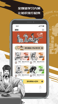 混知截圖
