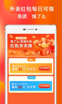券后买优惠卷应用截图4