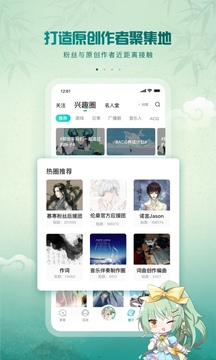 5sing原創(chuàng)音樂截圖