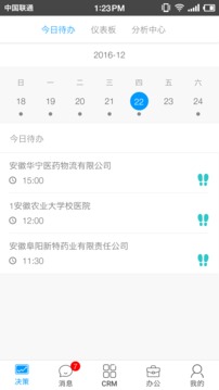 決策易截圖