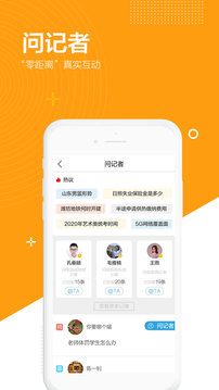 閃電新聞截圖