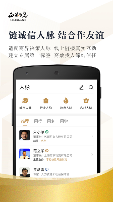 正和島截圖預(yù)覽