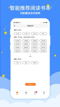 好学点应用截图3
