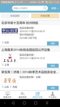 聯(lián)拍在線截圖