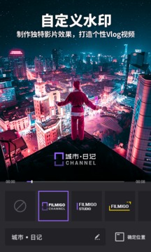 Filmigo視頻剪輯截圖