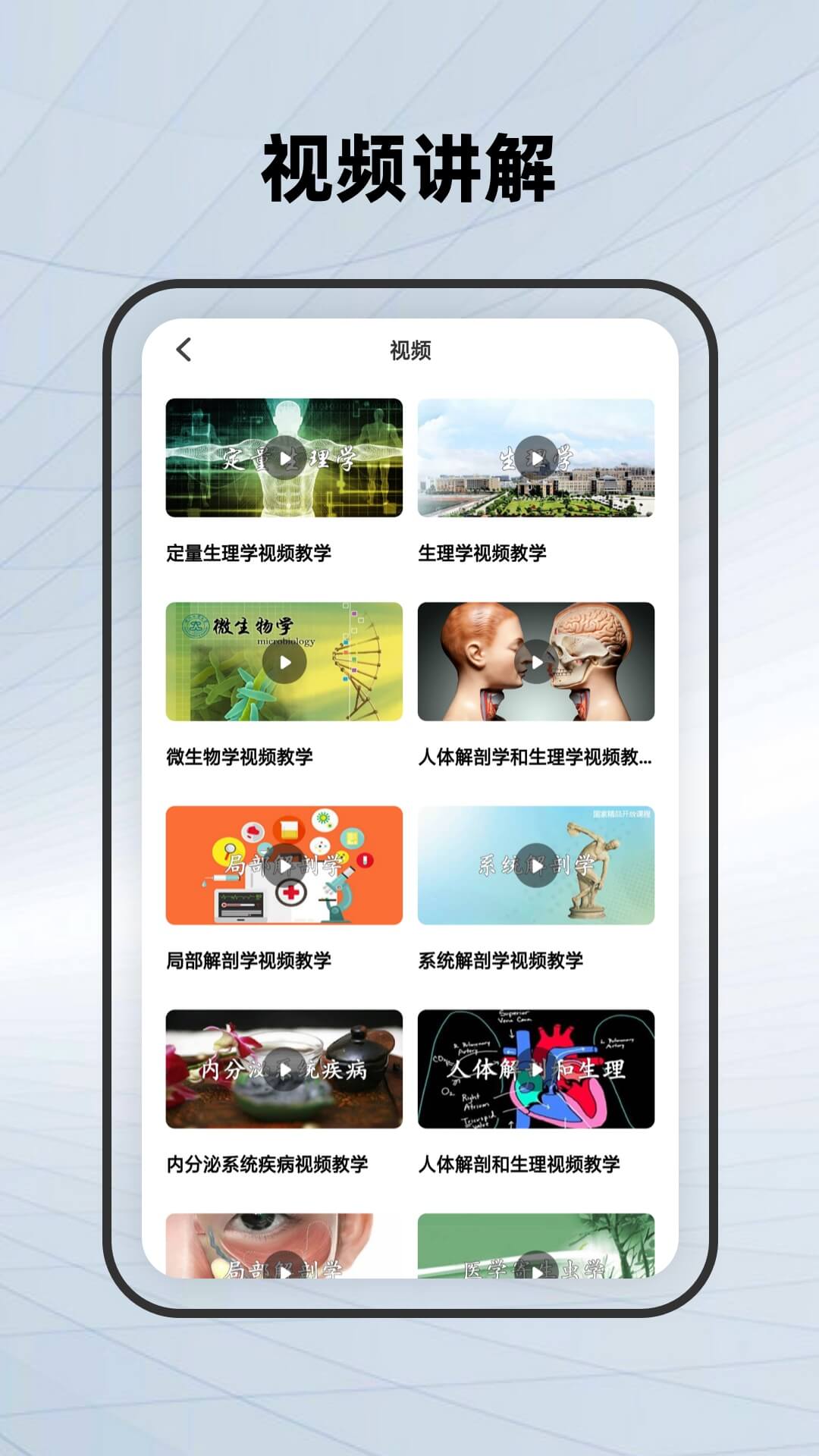 应用截图3预览