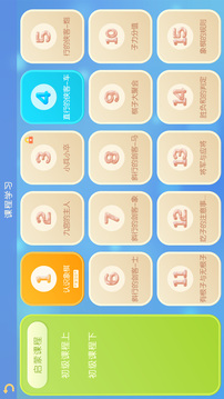 棋者象棋截圖
