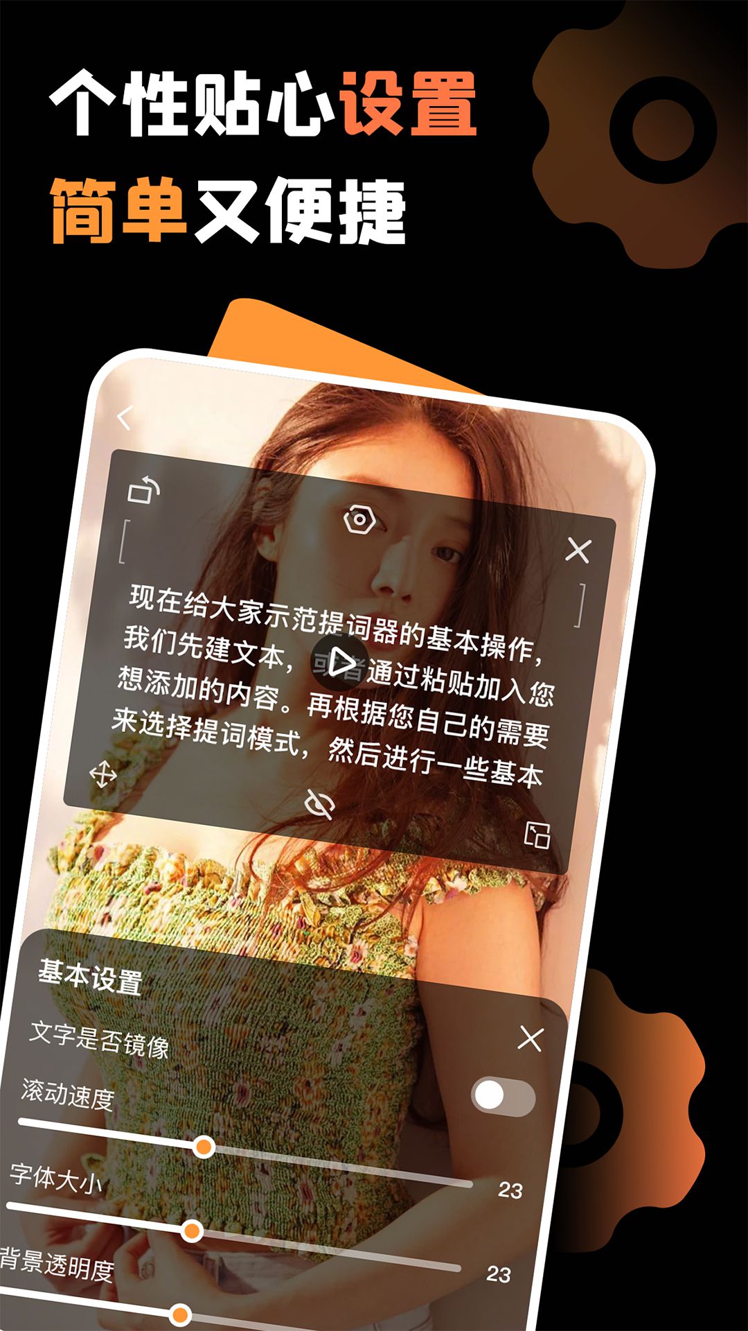 視頻提詞大師截圖預(yù)覽