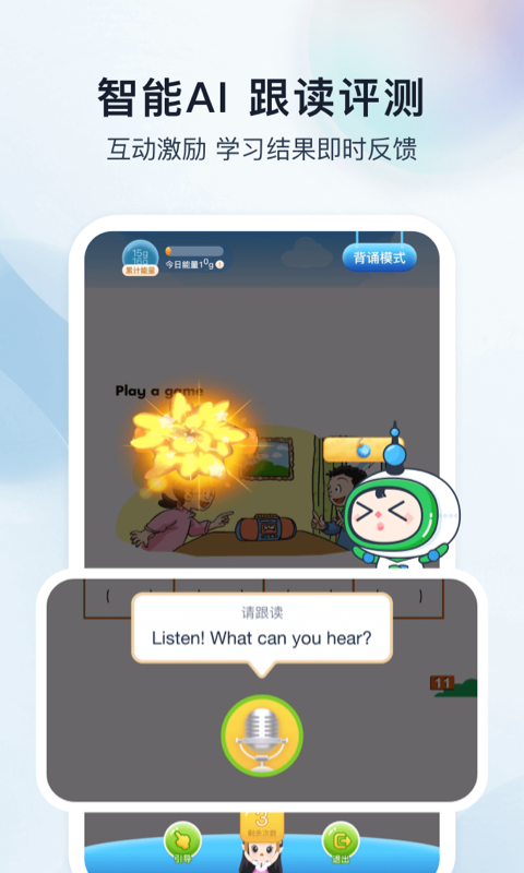 滬學(xué)習(xí)截圖預(yù)覽