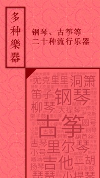 音約吧截圖