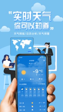 极简桌面天气应用截图1
