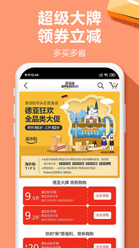 亞馬遜購(gòu)物截圖