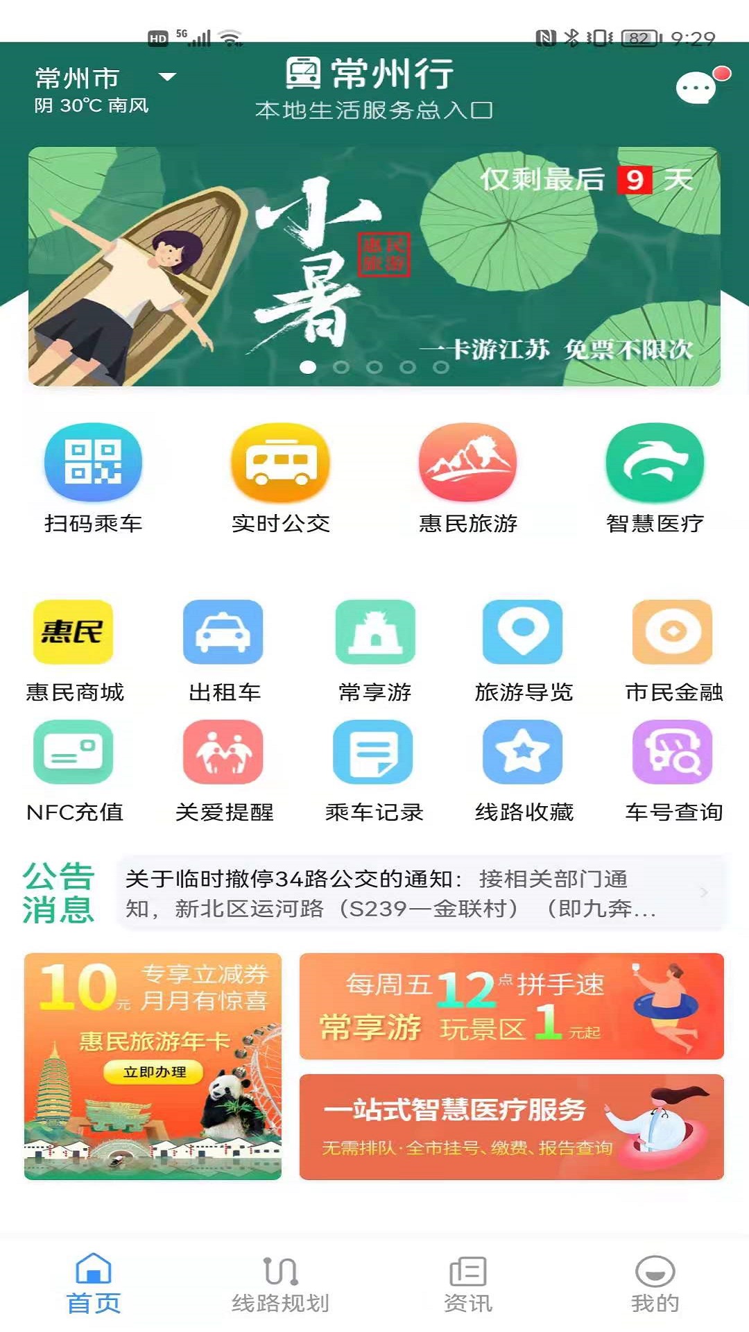 应用截图3预览