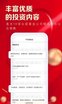 平安自助開戶截圖