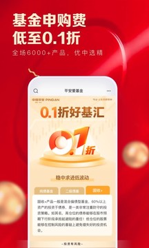 平安自助開戶截圖