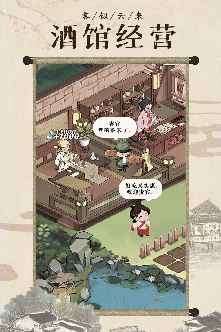 我是大東家截圖預(yù)覽