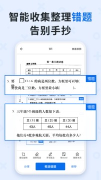 蜜蜂試卷截圖