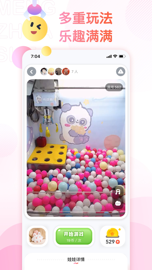 萌爪聯(lián)盟截圖預(yù)覽