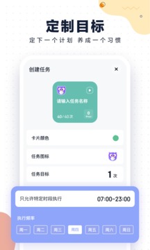 自律助手截圖