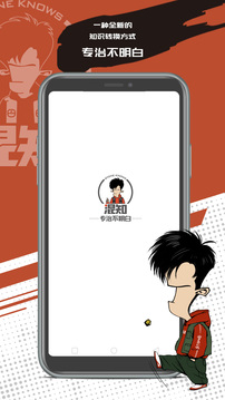 混知截圖