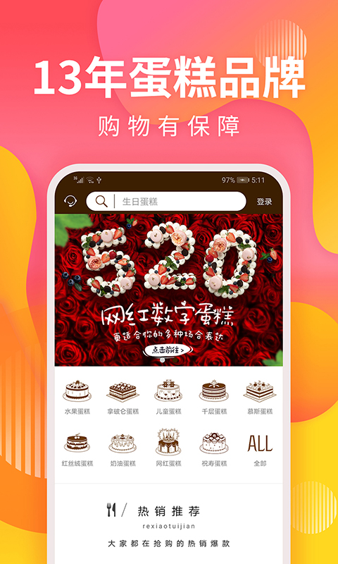 甜趣蛋糕截圖預(yù)覽