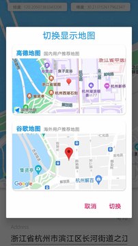模擬定位助手截圖