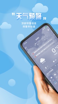 极简桌面天气应用截图2