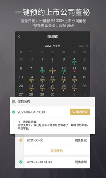 路演中截圖