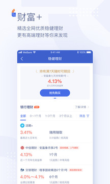 微眾銀行截圖