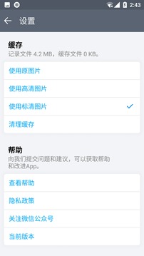 猫咪成长记应用截图4