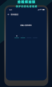 萬能視頻電影播放器截圖