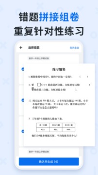 蜜蜂試卷截圖