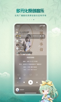 5sing原創(chuàng)音樂截圖