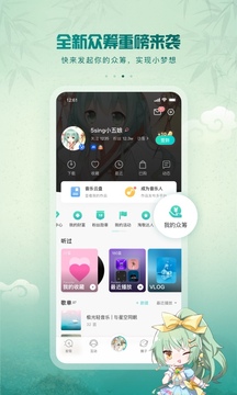 5sing原創(chuàng)音樂截圖