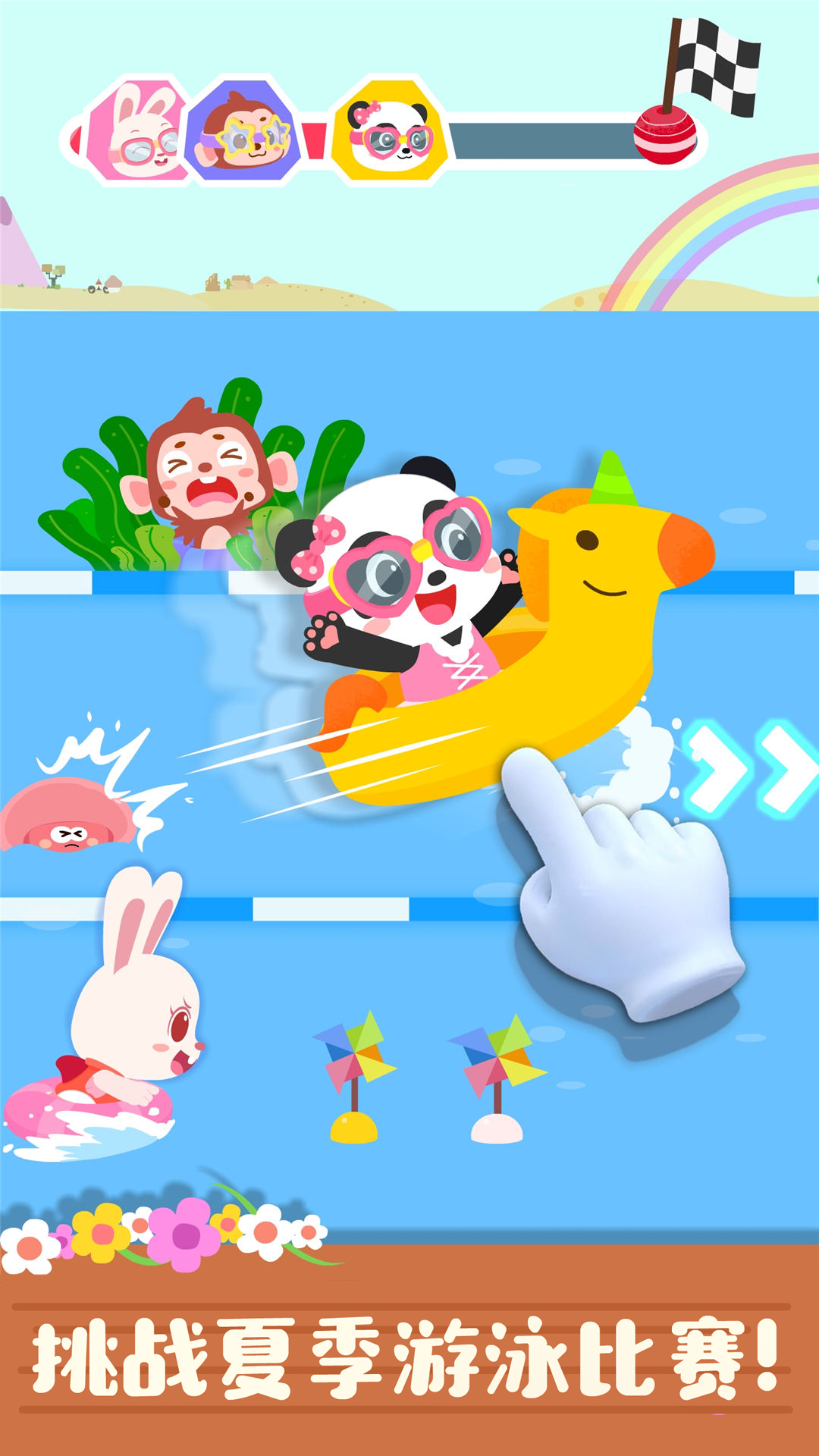 寶寶繽紛四季截圖預(yù)覽