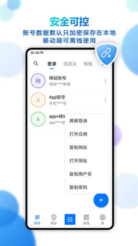登錄易截圖