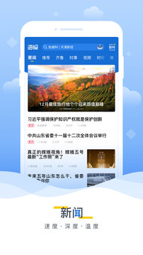 海報新聞截圖