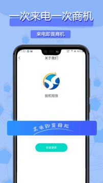 挂机短信应用截图5