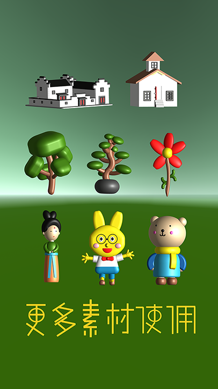 女媧截圖預(yù)覽