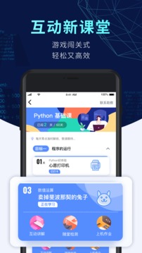 扇貝編程截圖